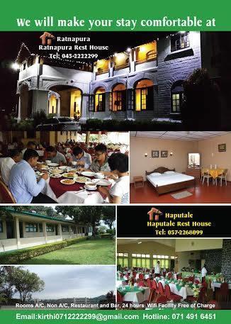 Ratnapura Rest House Ξενοδοχείο Εξωτερικό φωτογραφία